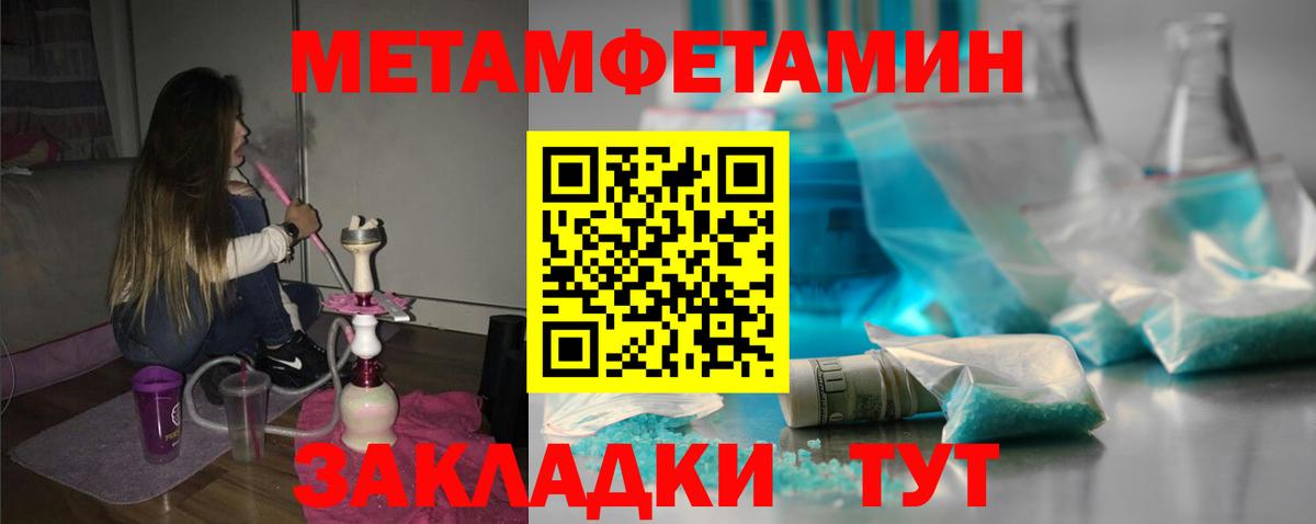АМФ 97%  Вход с VPN  Amphetamine  Слободской 