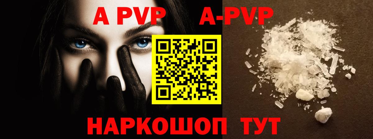 APVP VHQ  Альфа ПВП мука  A PVP  Слободской  Вход с VPN 