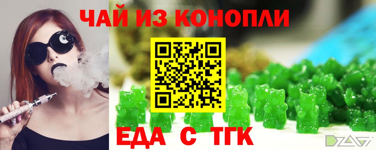 Cannafood марихуана  Вход с VPN  Слободской 
