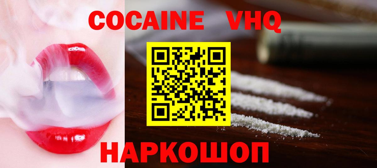 КОКАИН 99% Слободской