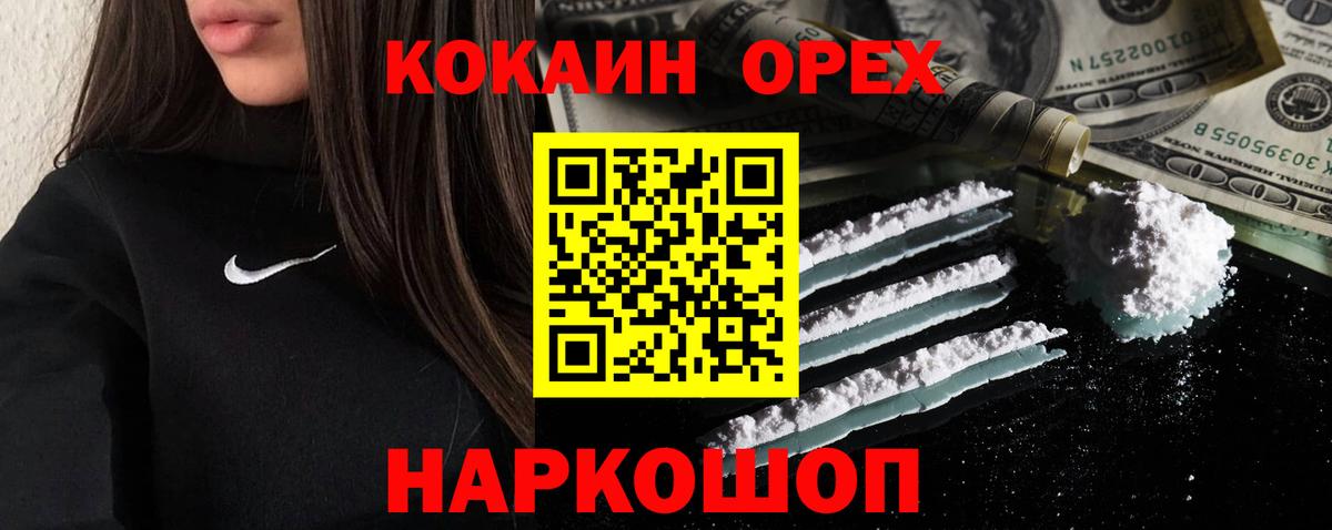 Слободской  КОКАИН Эквадор  Вход с VPN 