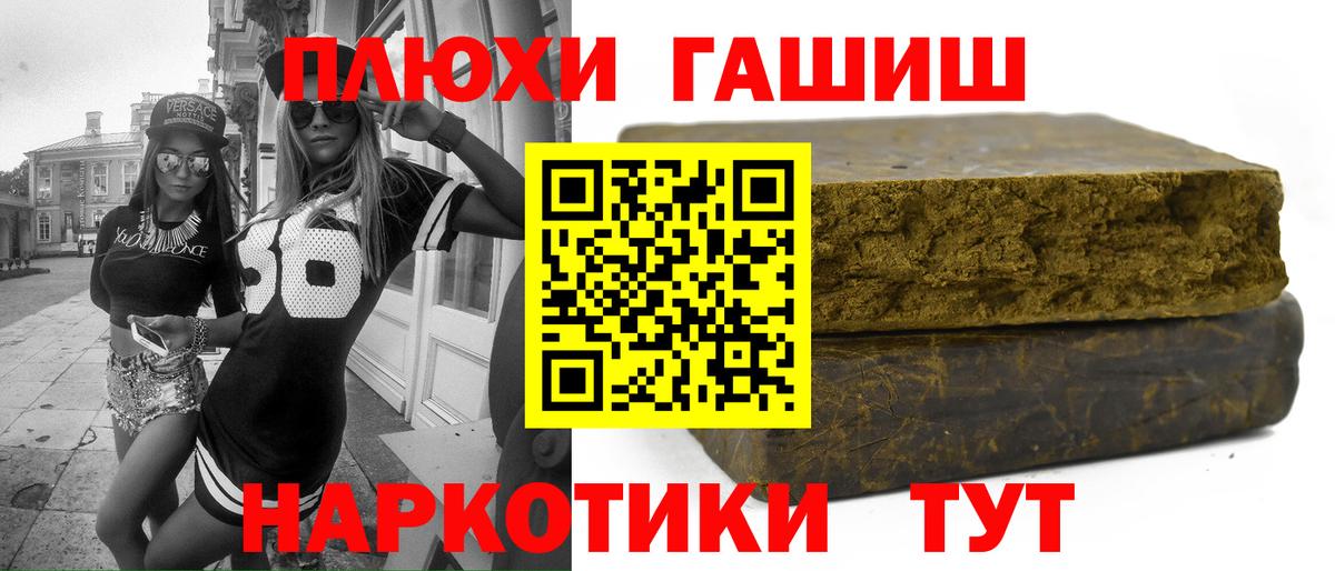 ГАШИШ 40% ТГК  Вход с VPN  Слободской  ГАШ 40% ТГК 