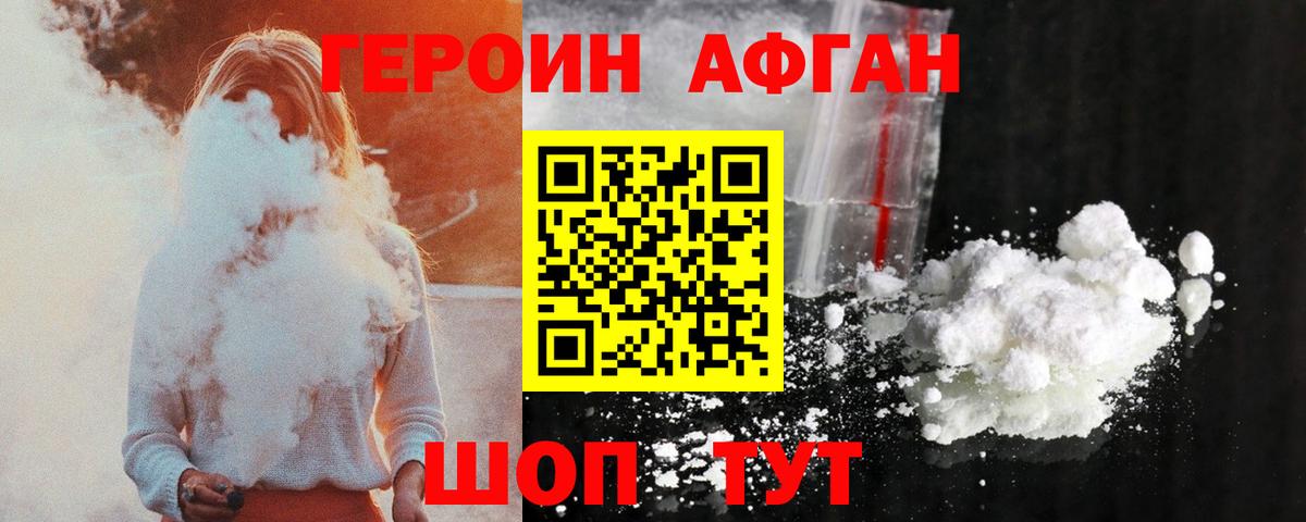 ГЕРОИН хмурый  Героин  Слободской  Вход с VPN 
