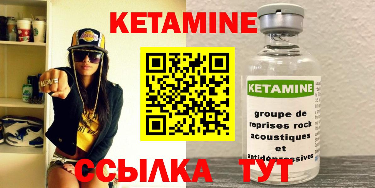 Слободской  КЕТАМИН ketamine  Вход с VPN 
