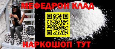 меф Ипатово
