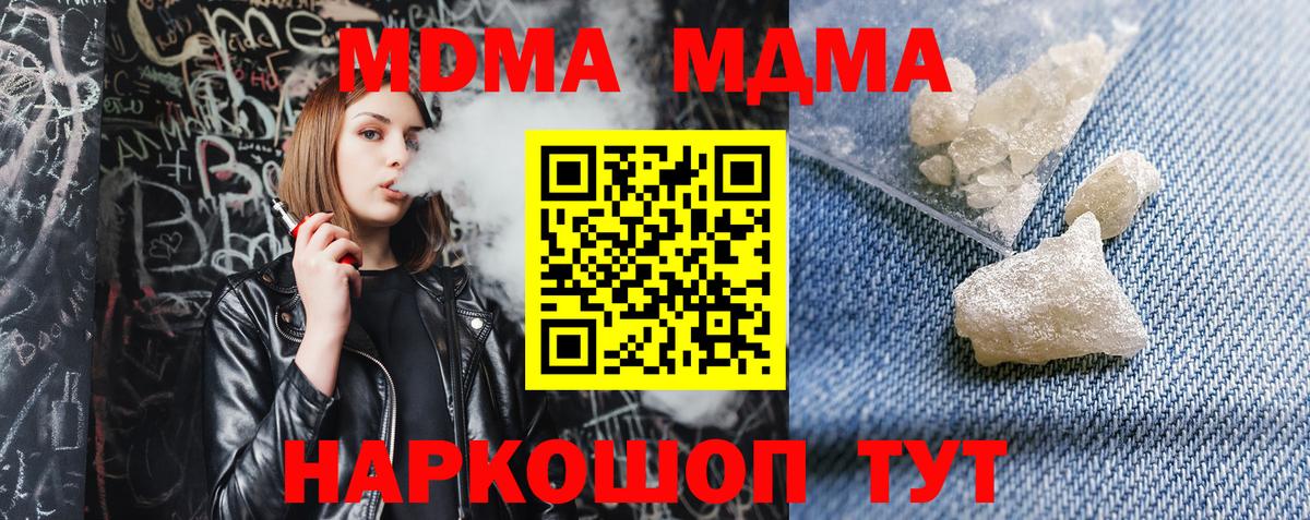 Слободской  МДМА Molly  Вход с VPN  МДМА  MDMA crystal 