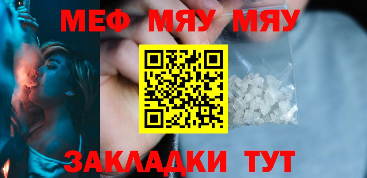 Меф  МЕФ 4 MMC  Вход с VPN  магазин    МЕФ mephedrone  Слободской 