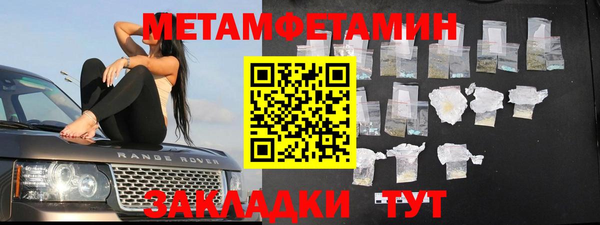 Метамфетамин пудра Слободской