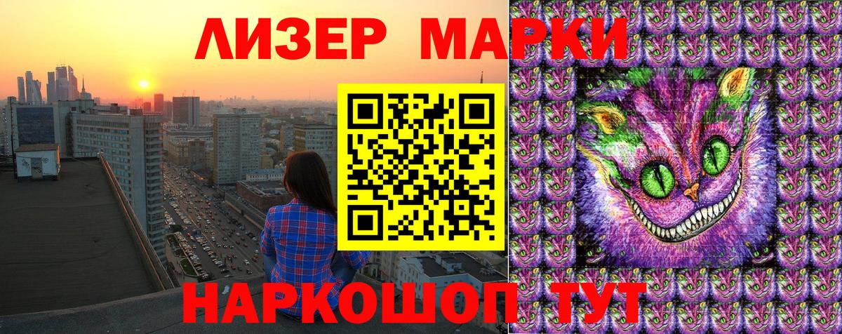 Марки 25I-NBOMe 1500мкг  Вход с VPN  Марки N-bome  Слободской 