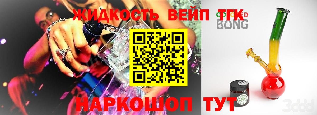 как найти закладки  Дистиллят ТГК концентрат  Слободской  Вход с VPN  Дистиллят ТГК вейп 