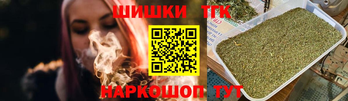 МАРИХУАНА THC 21% Слободской
